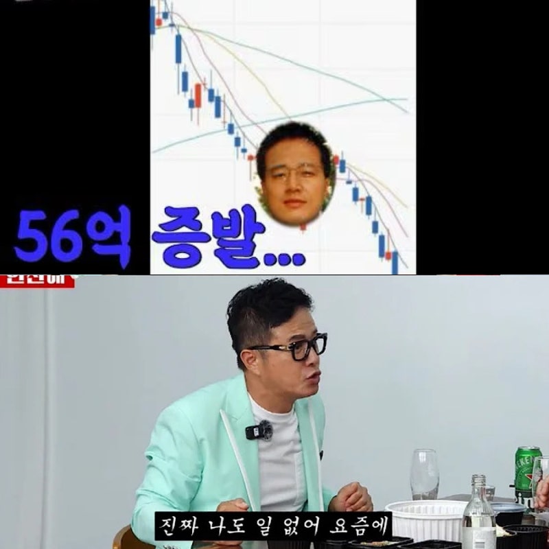조영구 사기 주식 56억 날렸다(손실)! 원인, 이유? 현재 근황(프로필)