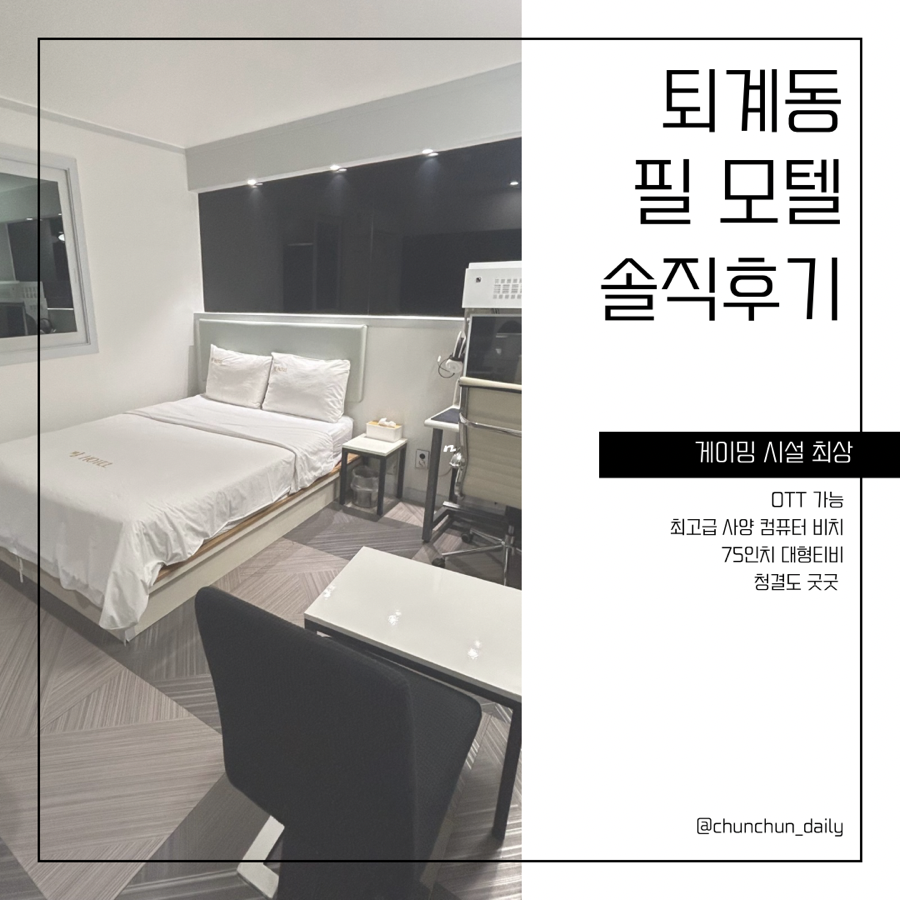 필모텔 사진 1