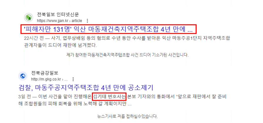 익산변호사 법률조언은