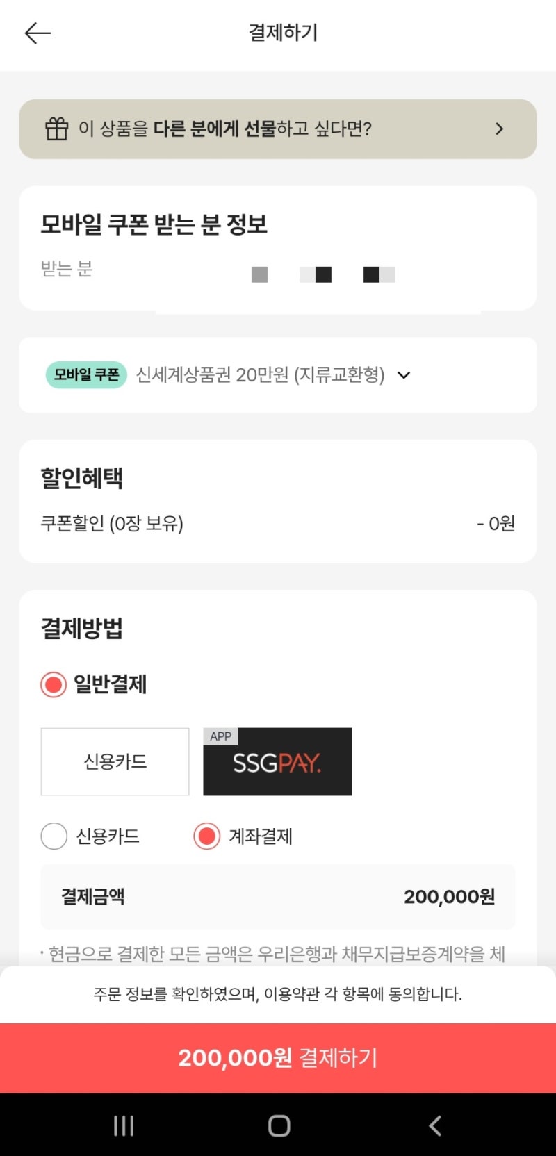 [정보] 대전신세계백화점 상품권 교환방법(현금 없을때 대처법, 교환장소)