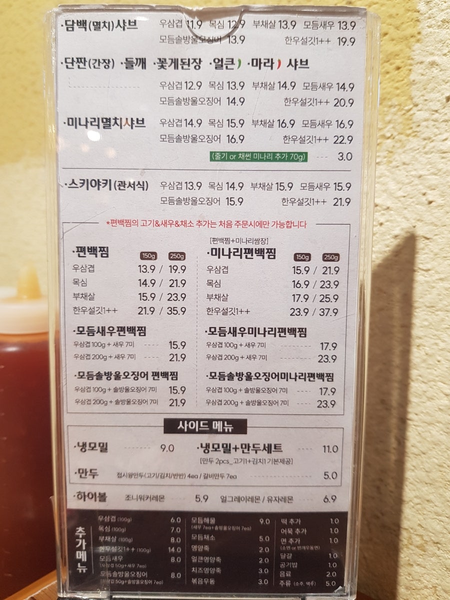 청담동샤브 홍성시티아일랜드점 사진 1