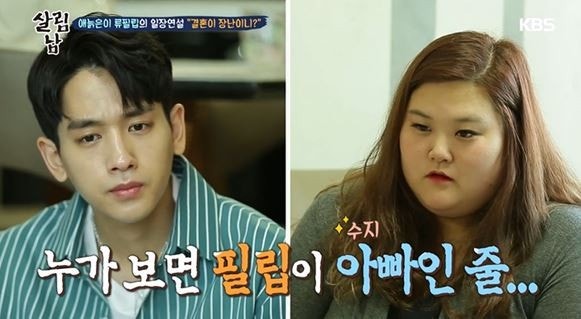 <b>류필립</b><b>미나</b>, 시누이 <b>불화</b> 해명 "월급 주며 도왔다" 손절... 