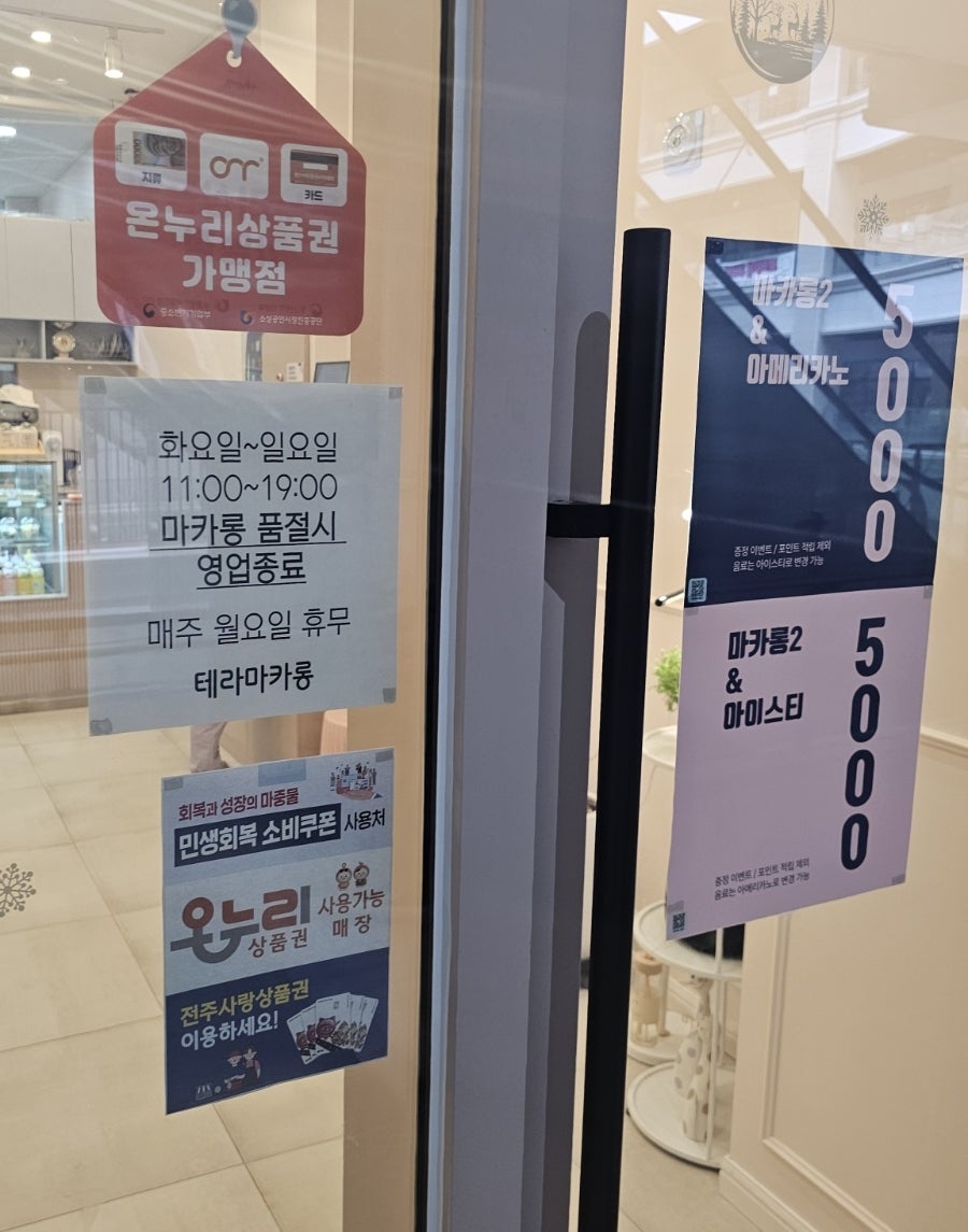 테라마카롱 사진 6