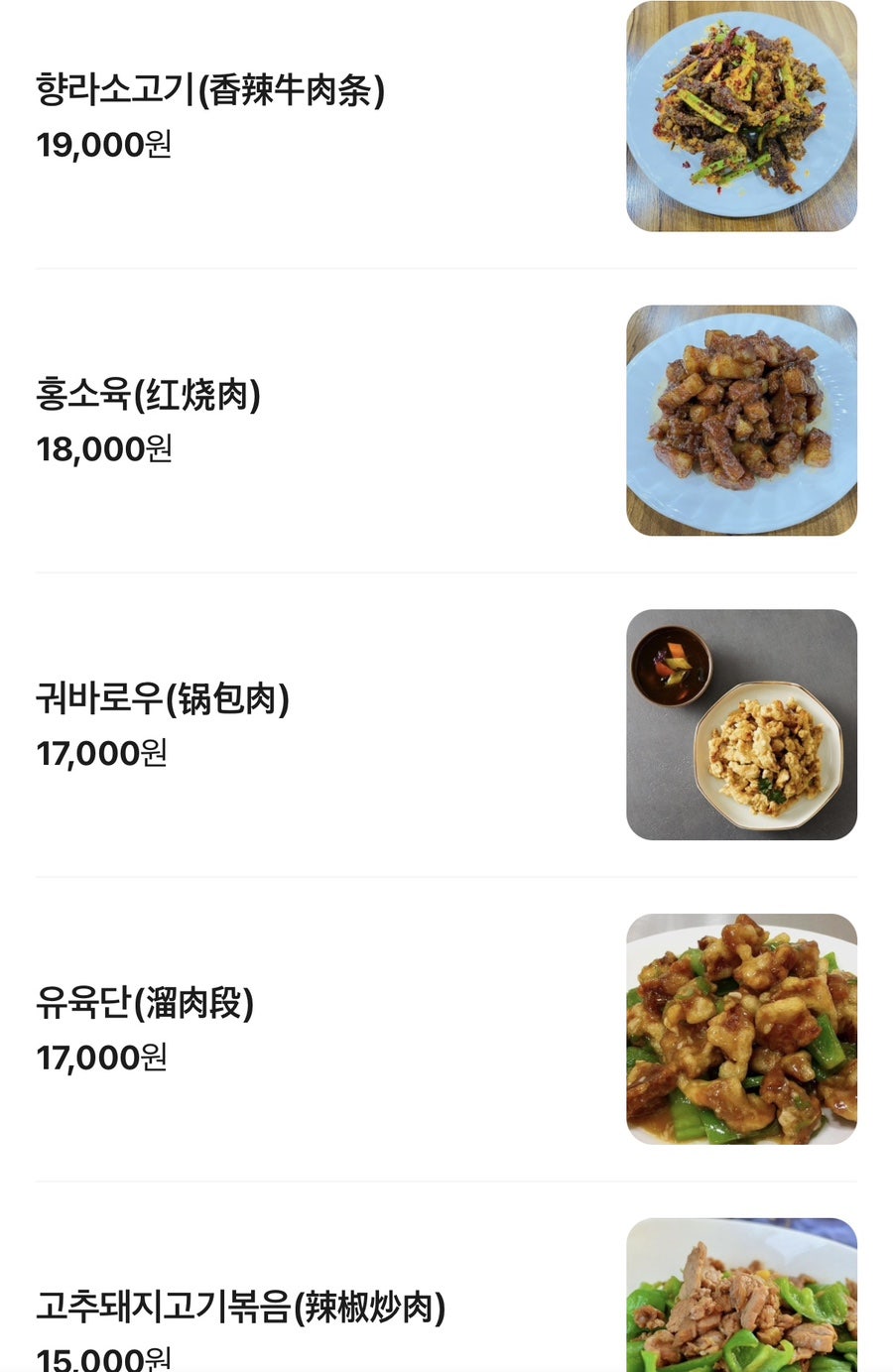강성돌판불고기 사진 5