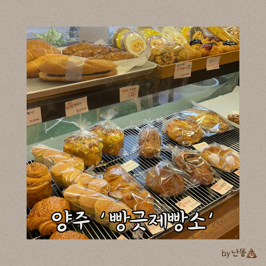 빵긋제빵소 사진 1