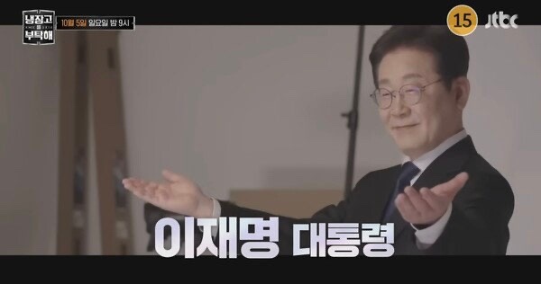 이재명 <b>대통령</b> 부부, ‘<b>냉부해</b>’ 출연…방영 전격 <b>연기</b> 요청!... 