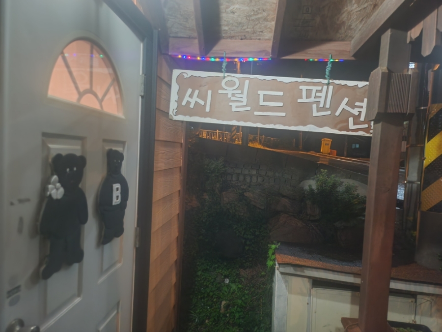 씨월드펜션 사진 5