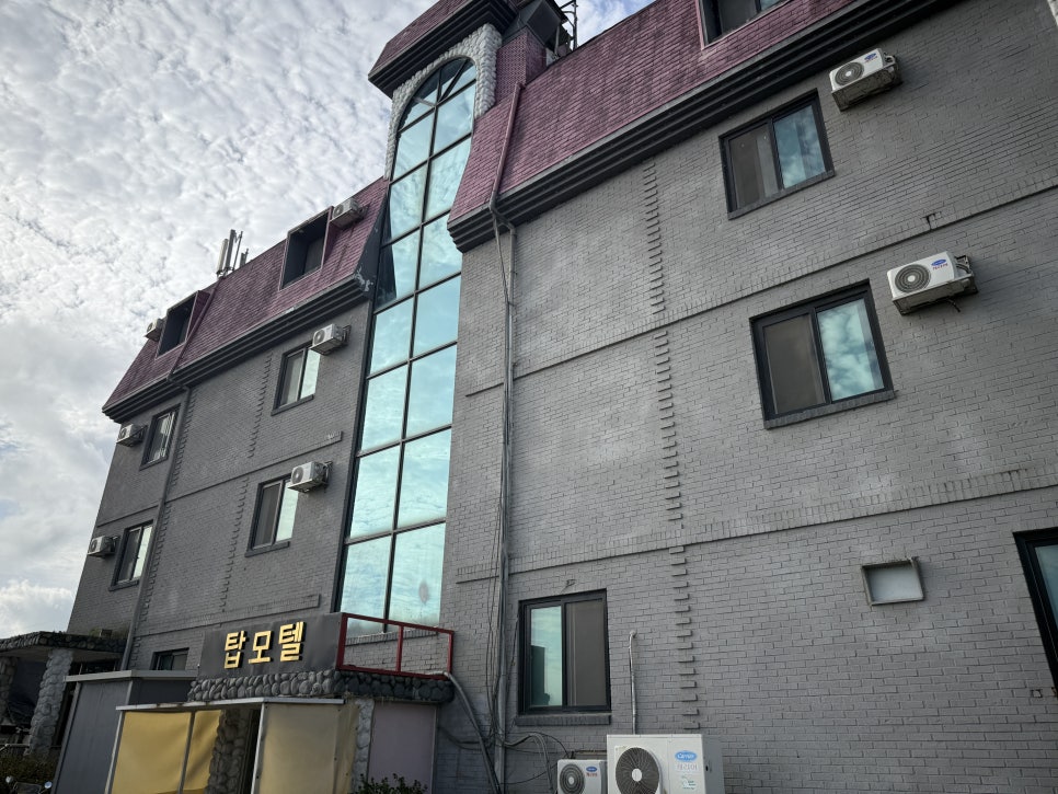 탑모텔 사진 1