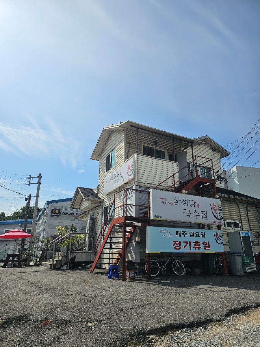 삼성당국수집 사진 3