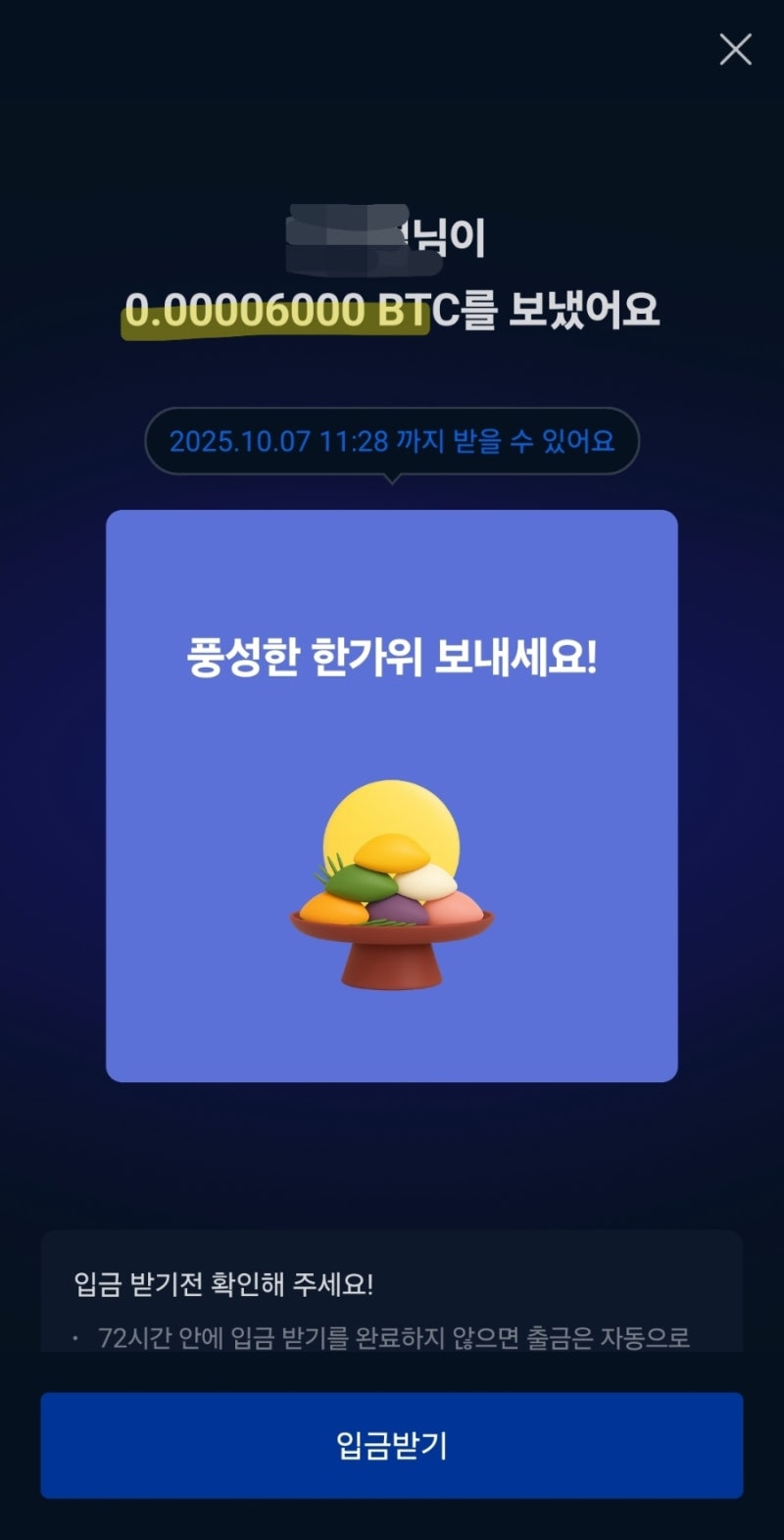 업비트 이벤트] 비트코인 1개 당첨의 기회(디지털자산 선물하기로 추첨 기회) : 네이버 블로그