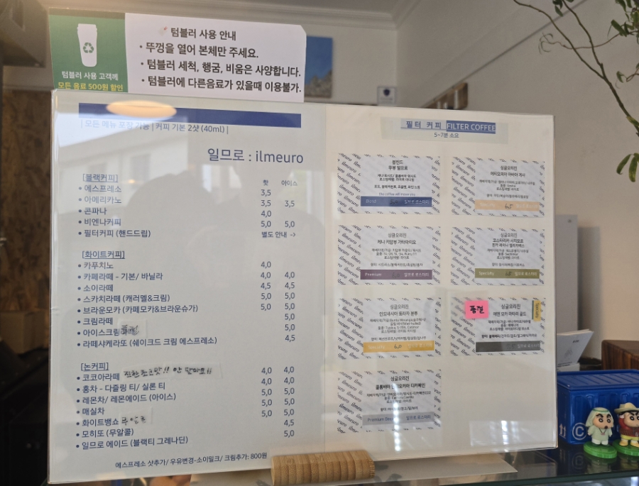 일므로 사진 6