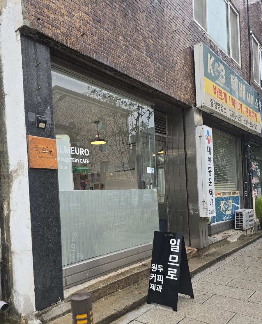 일므로 사진 1