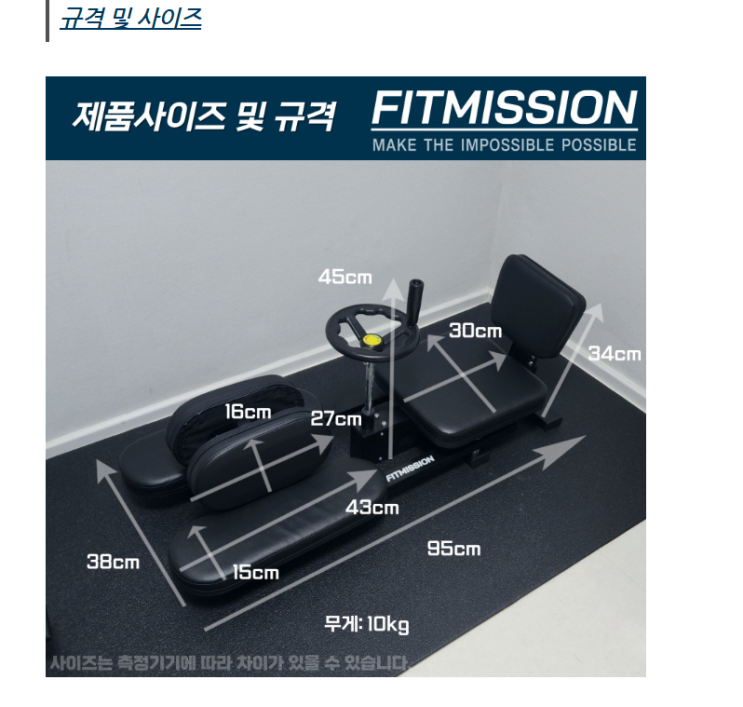  피드미션 다리찢기 스트레칭기구 솔직 후기｜집에서도 210도 도전!