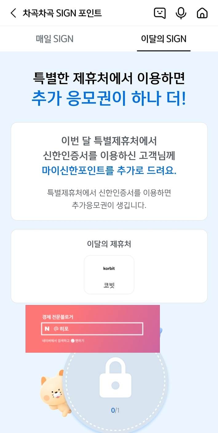 추석 및 은행 이벤트] 커피부터 7만 원! (Feat. 업비트, 빗썸 초대 코드 HIPPO1, 호텔스닷컴, 국민은행, 우체국) :  네이버 블로그