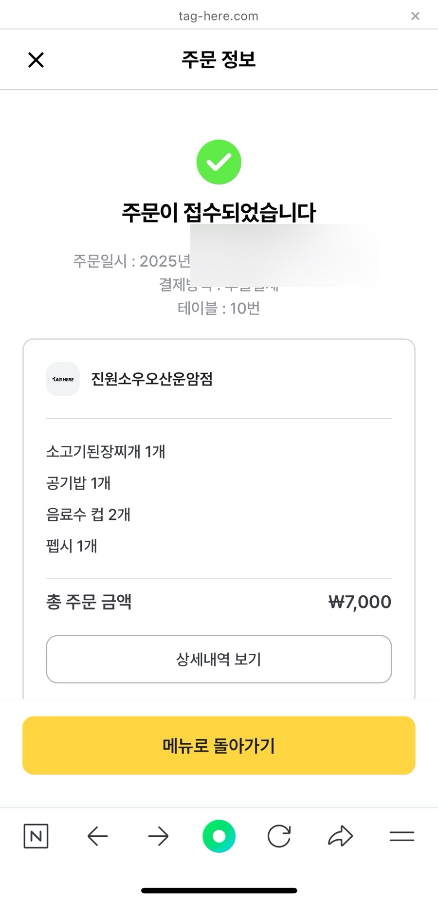 진원소우 오산운암점 사진 2