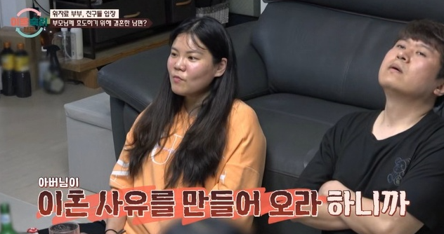  ‘이혼숙려캠프’ 위자료 부부, 충격 폭로 남편, 父에게 부부 잠자리까지 보고했다?!