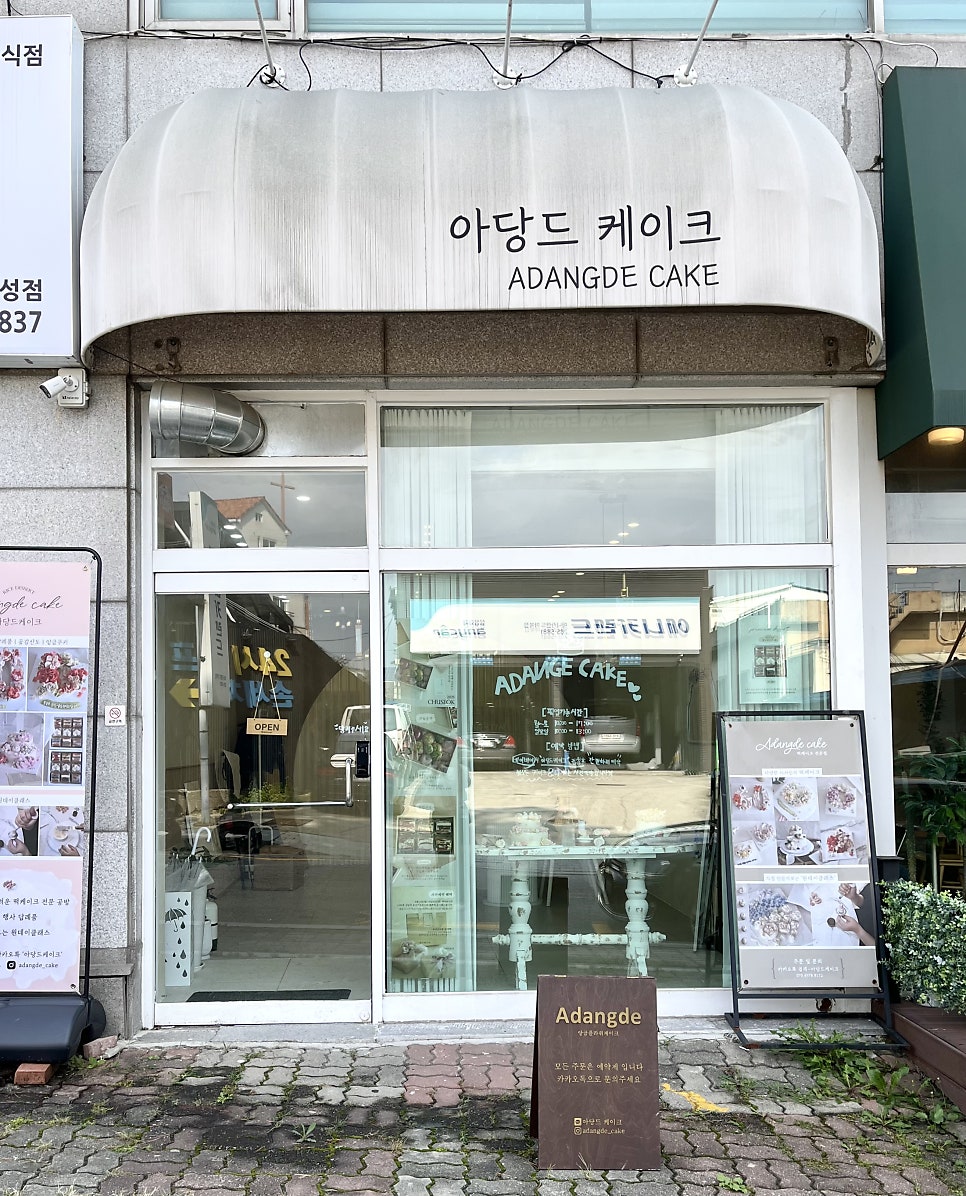 아당드케이크 사진 1