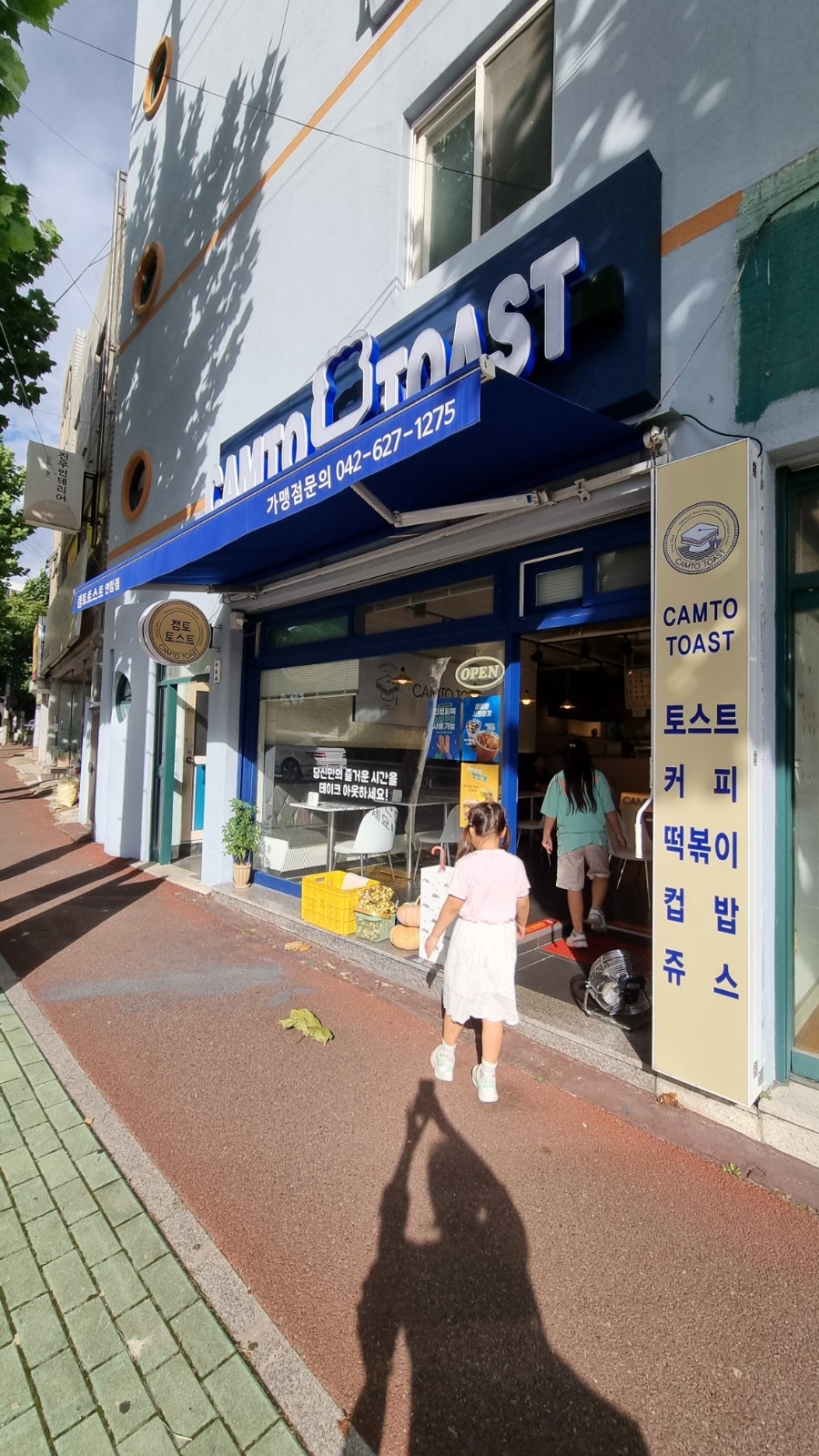 캠토토스트 사진 1
