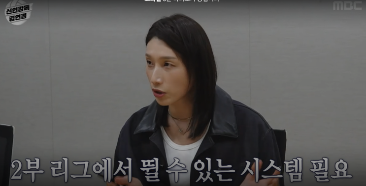 [신인감독 김연경]예능 프로그램으로 돌아온 김연경의 진정성 #필승....