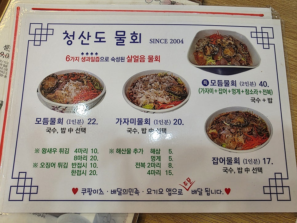 청산도횟집 사진 5