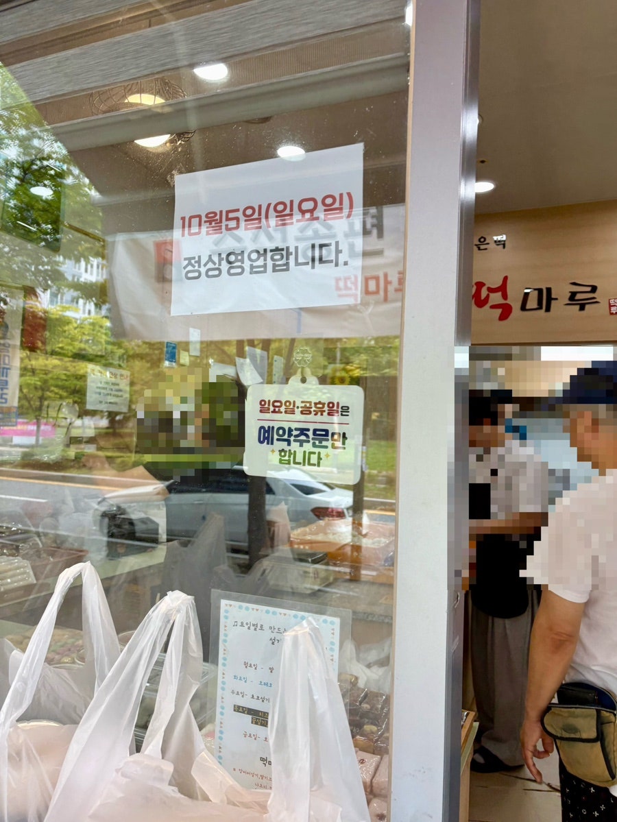 떡마루 사진 4