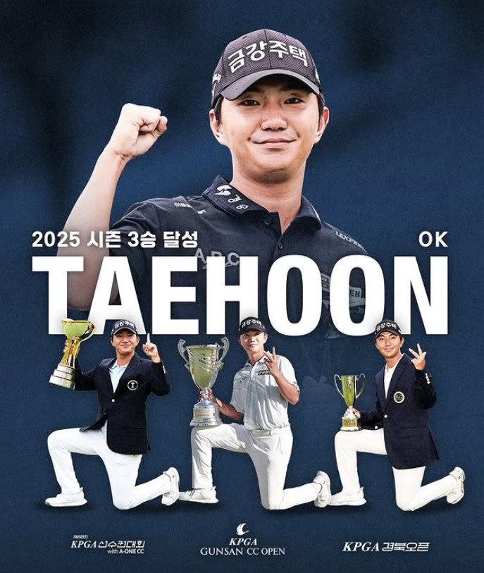 KPGA <b>경북오픈 옥태훈 우승</b> 시즌 3승 달성, 배용준 유송규... 