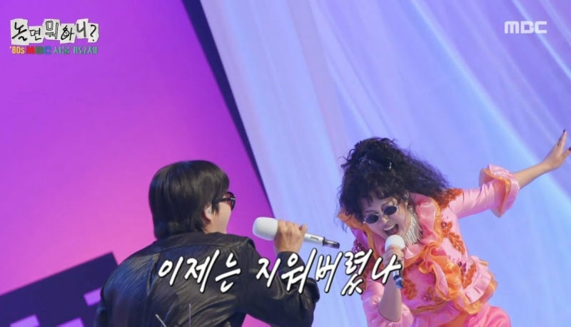 이용진 랄랄 - 이제는 서울패밀리 원곡 듣기 가사 라이브 '80s MBC 서울가요제