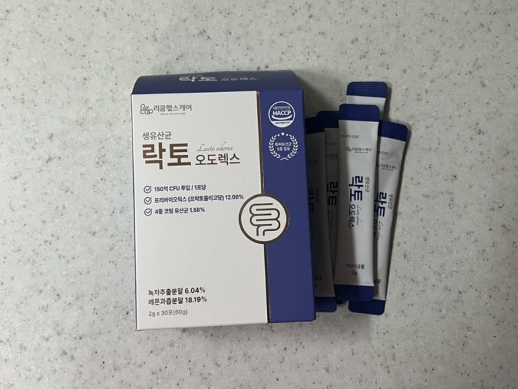  150억 생유산균 추천 직접 먹어본 락토오도렉스 후기 장건강유산균 체취개선유산균