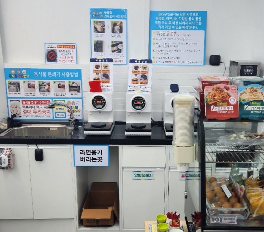 SNS무인분식 성남수내점 사진 5