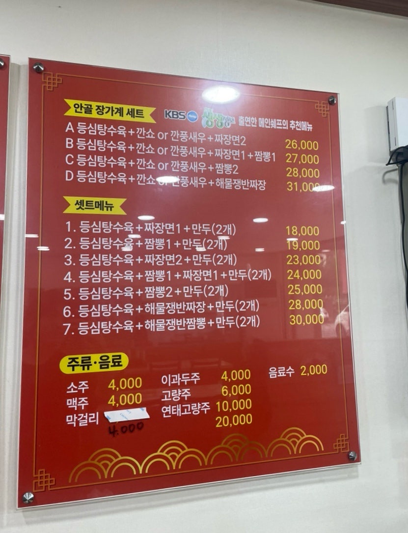 안골장가계 사진 4