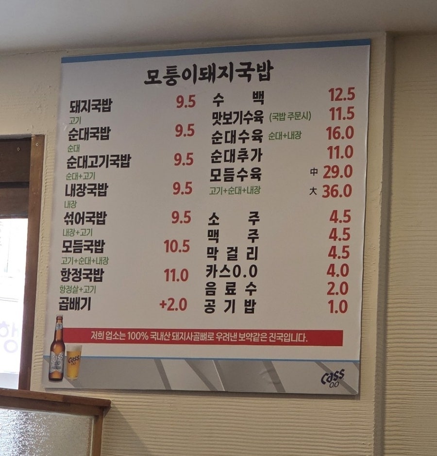 모퉁이돼지국밥 사진 4