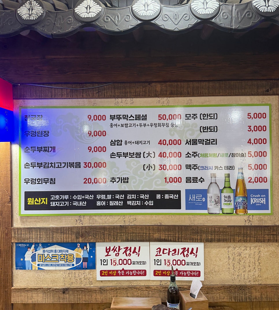 초가집부뚜막청국장 화곡점 사진 4