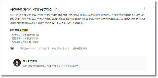 추석이혼 소송 명절고부갈등 해결방안은 관련 사진