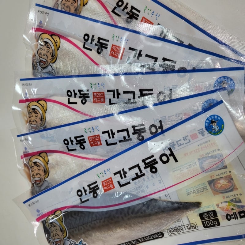 안동간고등어 택배 추천 예미정 간고등어 후기