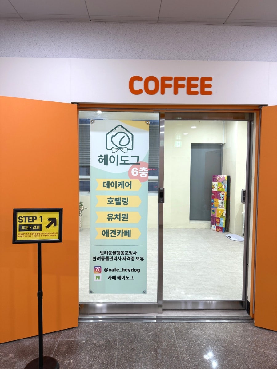 카페헤이도그 사진 2