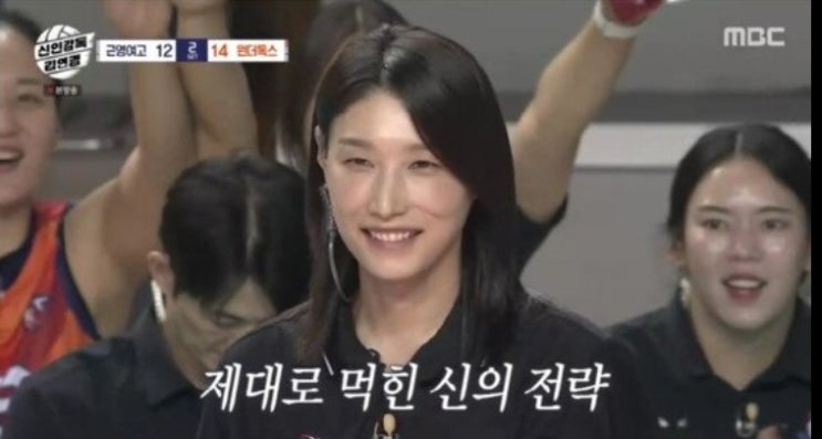 〈<b>신인감독 김연경</b>〉 <b>원더독스</b> 첫 경기 결과 공개! 방송시간... 