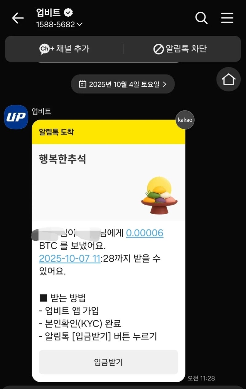 업비트 이벤트] 비트코인 1개 당첨의 기회(디지털자산 선물하기로 추첨 기회) : 네이버 블로그