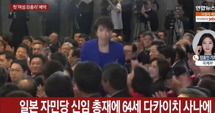 <b>다카이치</b> 사나에 누구인가?... 사상 <b>첫 여성 총리</b> 유력 후보의... 