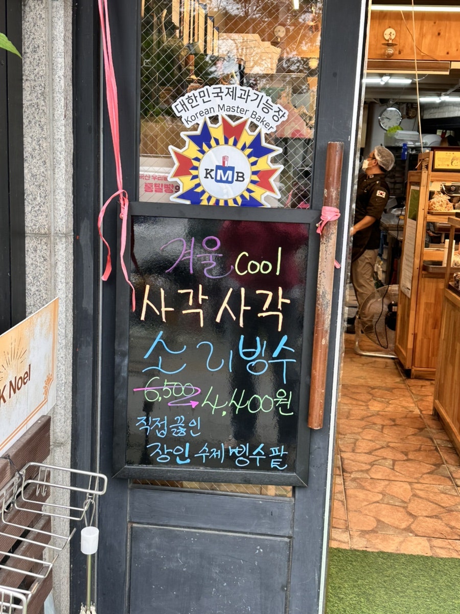 HK노엘제과점 사진 3