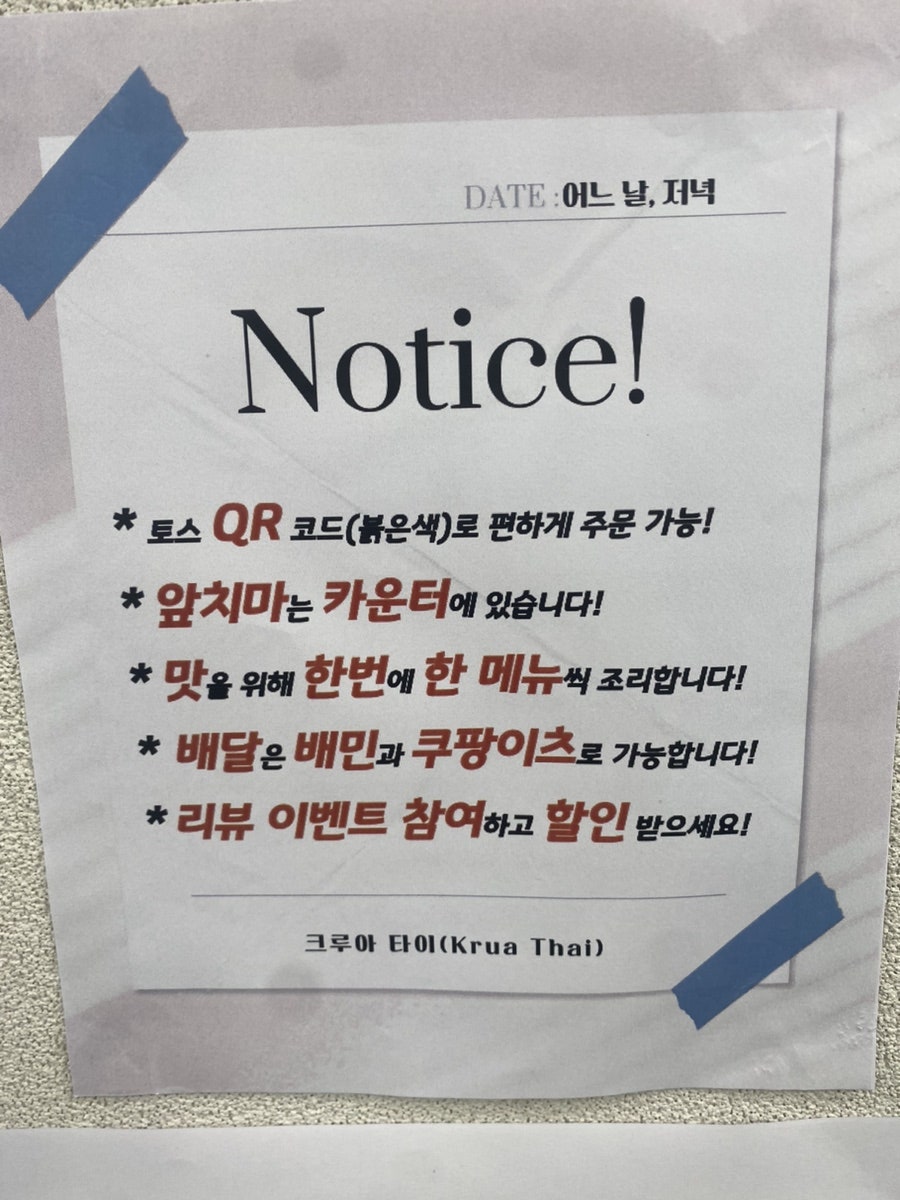 크루아타이 사진 6