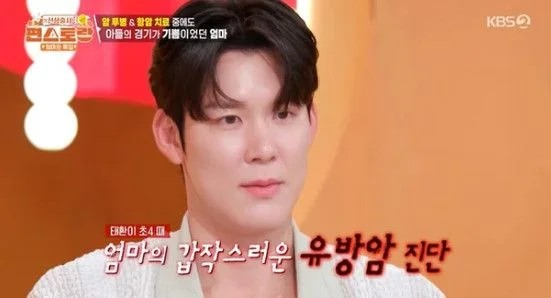 <b>박태환</b> 母, <b>유방암 투병</b> 고백…“가발 쓰고 시합 보러 가”