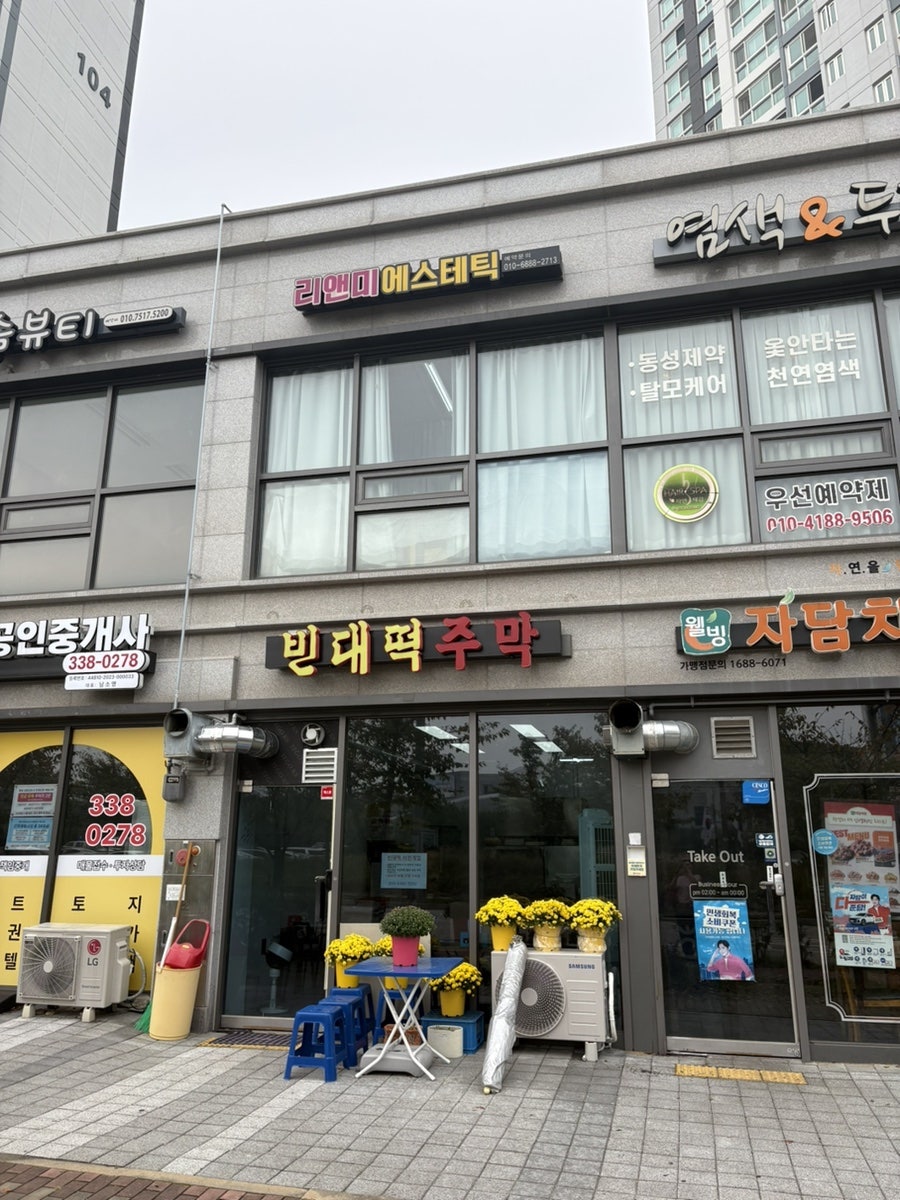 리앤미에스테틱 사진 3