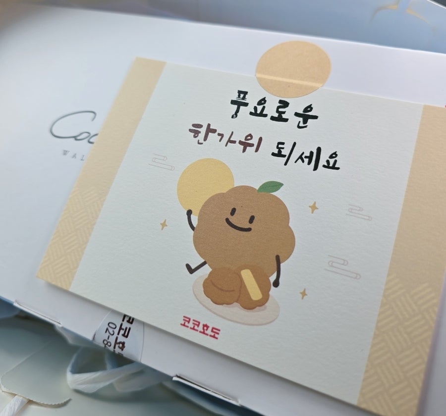 코코호도 신대방점 사진 1