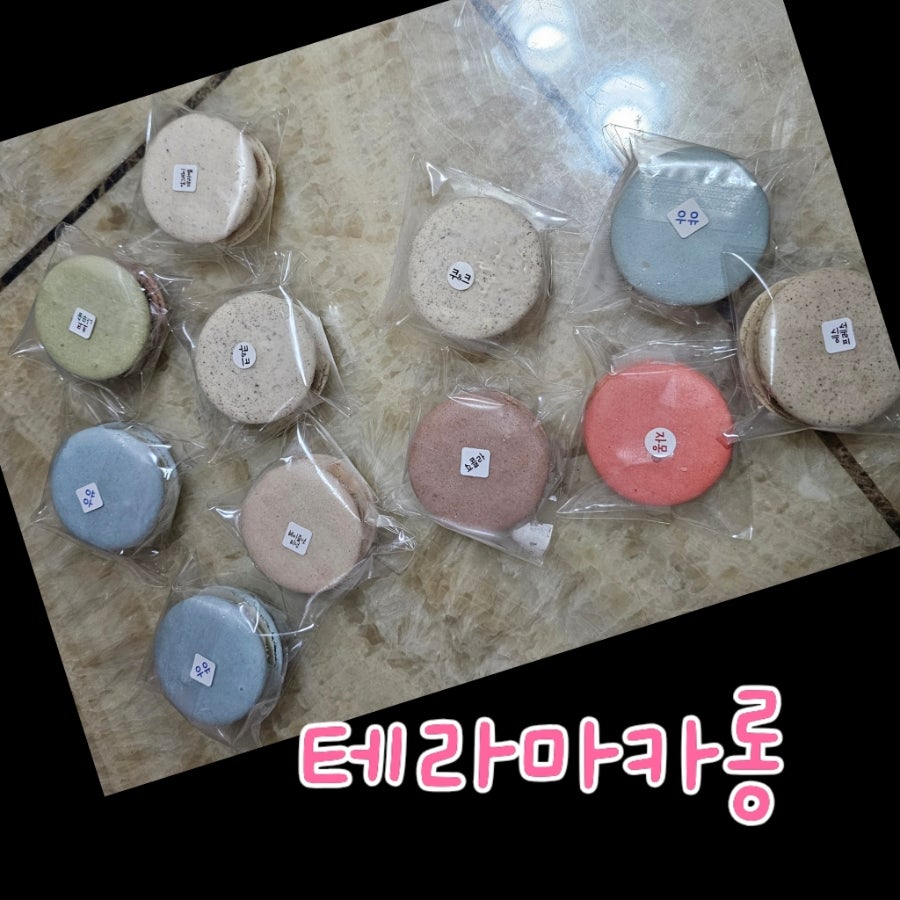 테라마카롱 사진 1