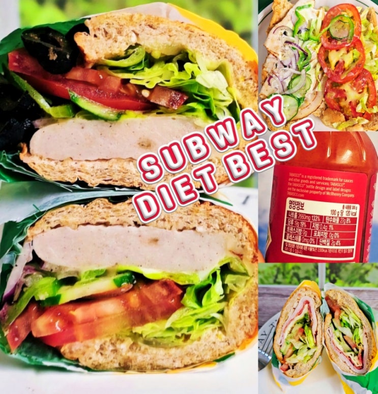  서브웨이 꿀조합 메뉴 다이어트 샌드위치 칼로리 써브웨이 BEST