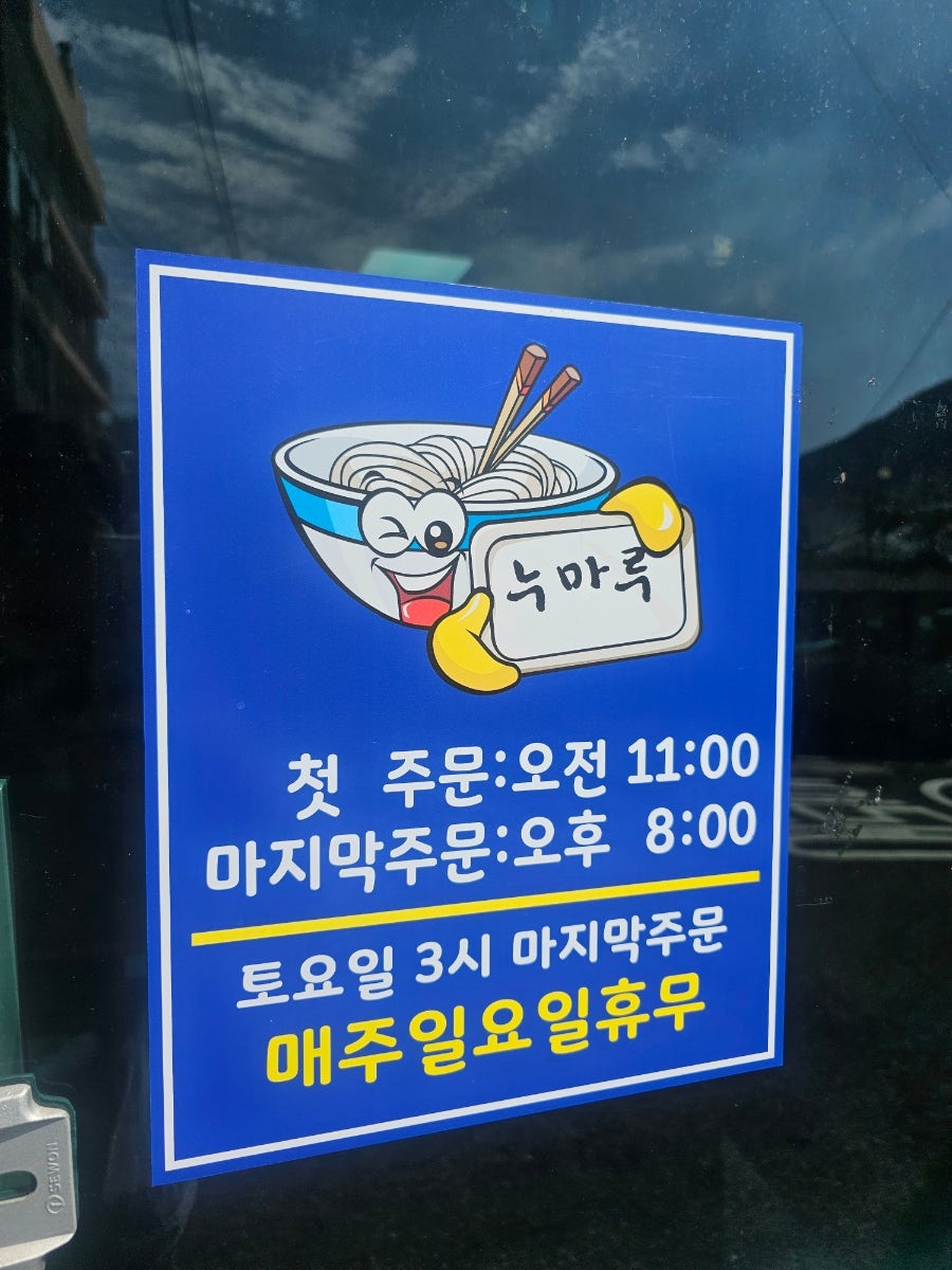 누마루 사진 3