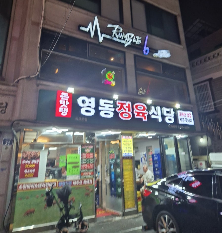 럼블6 사진 1