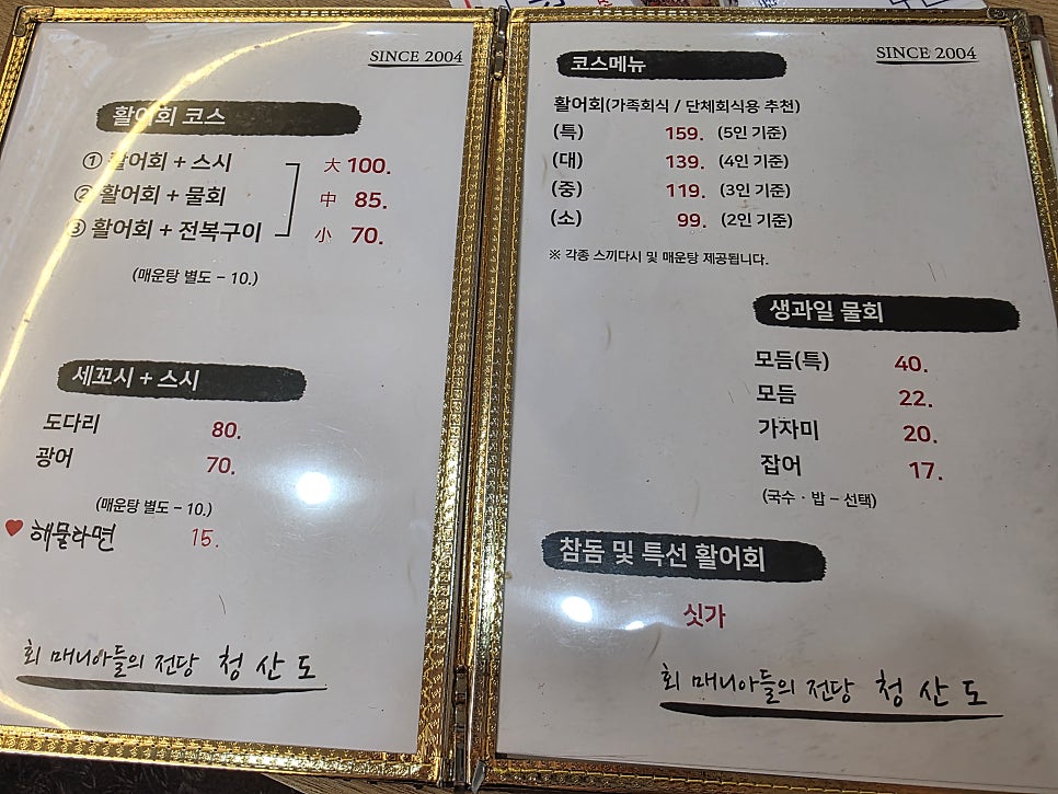 청산도횟집 사진 3