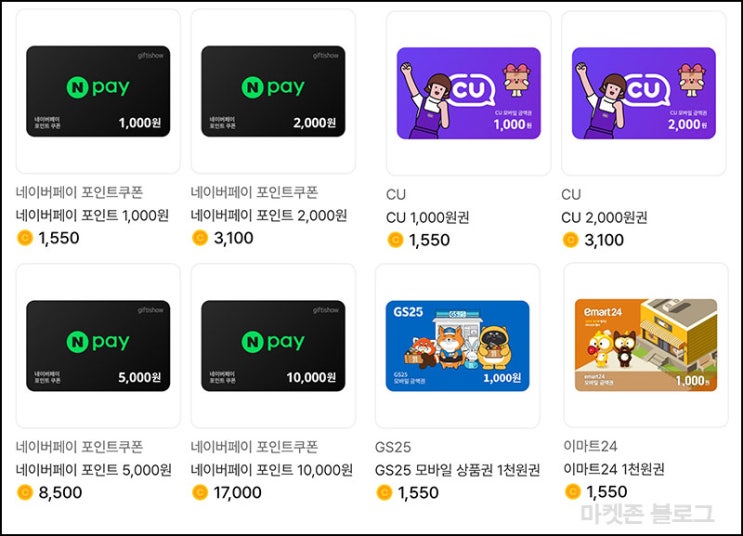  메모리워드 추천인 이벤트(네페 2,000p+@)즉시지급~10.10