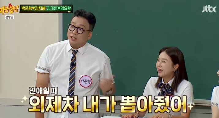  “결혼식 1억4천 썼는데 외제차도 사줬다” 박준형, 서러움 폭발ㅋㅋ (‘아는 형님’) [핫요약]